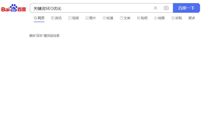 关键词SEO优化需要注意什么？