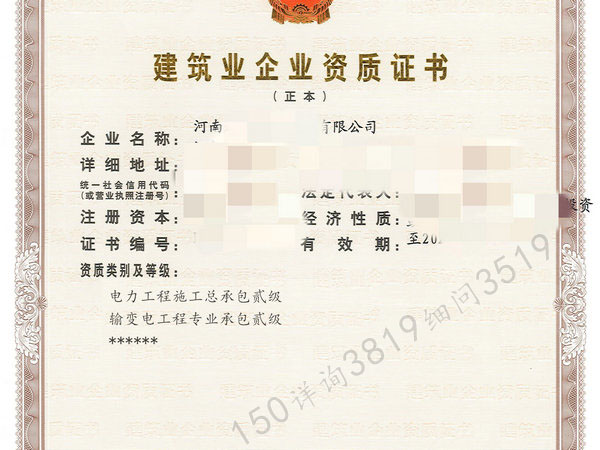 郑州电力二级资质办理时需要多加注意的地方