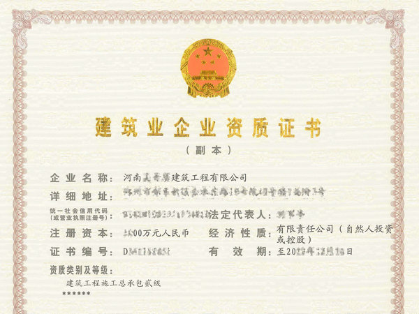 建筑工程施工总承包二级资质简单好办理