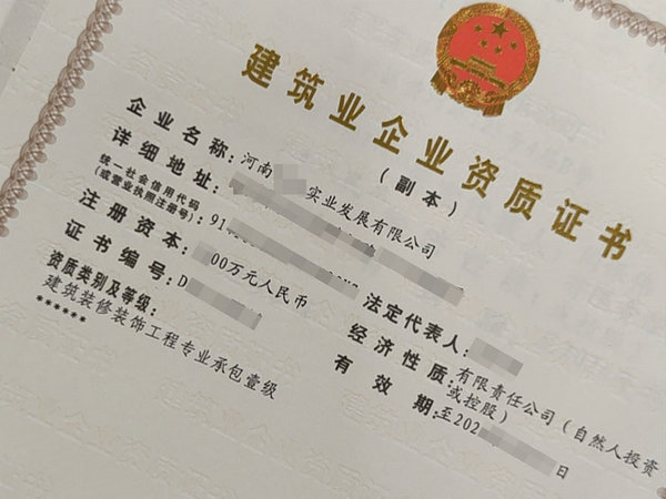 农村盖房子施工，装修资质备吗？