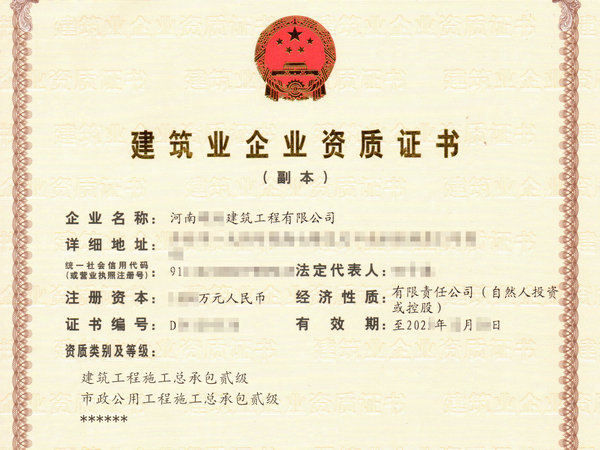 房建工程施工资质的重要性及标准解析
