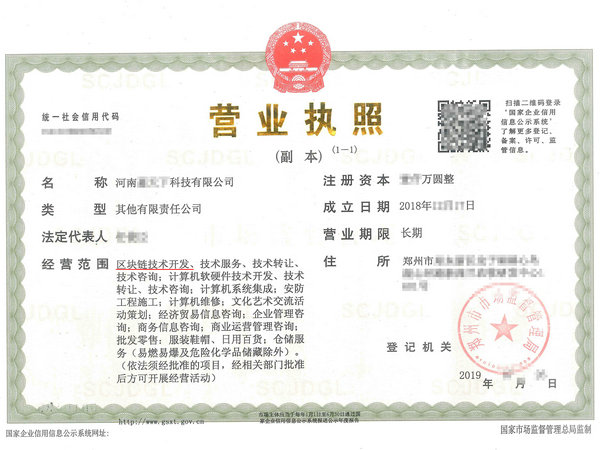 开封注册公司时对于注册资本有要求吗