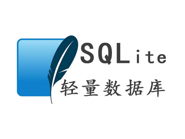 SQLite数据库的缺点