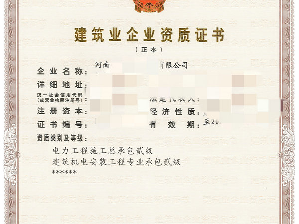 河南建筑资质证书办理延续时对企业净资产有什么要求？
