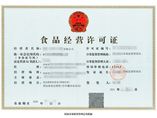 驻马店办理食品经营许可证的过程中需要注意哪些事项