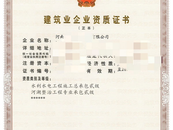 河南建筑资质证书到期后如何办理延续？