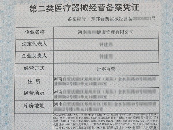 虞城县医疗器械经营许可证的办理周期一般是多久？