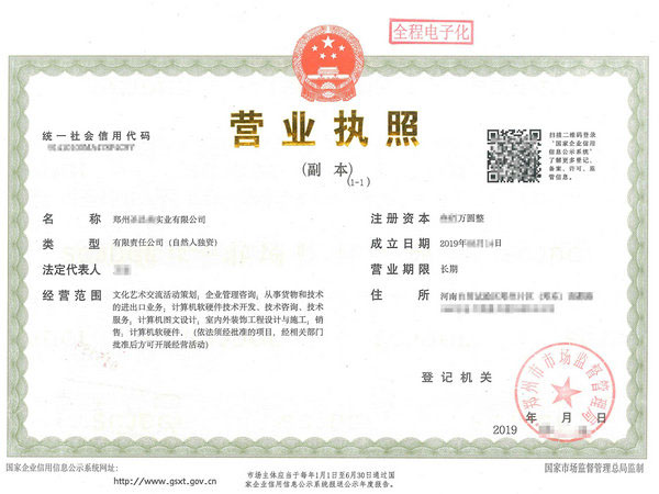 实业公司（2021.04.12）.jpg