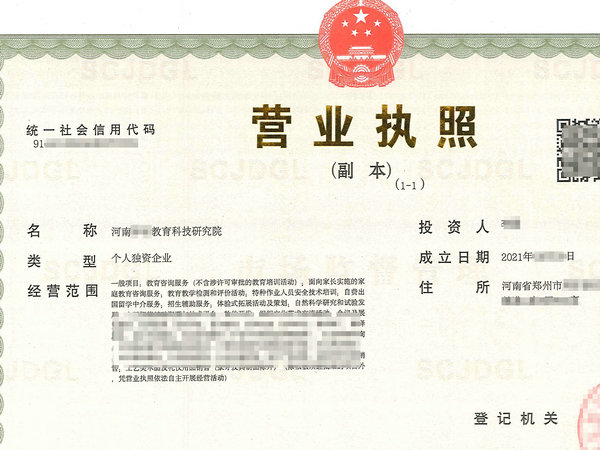 郑州工商知识：想要控制一家公司需要占有多少股份