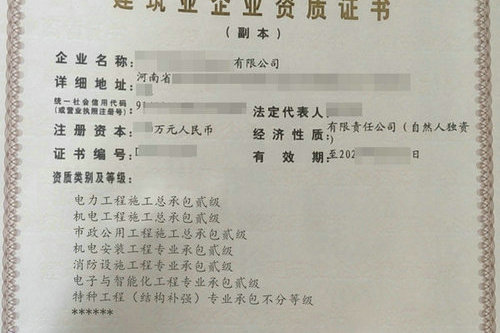 河南申请市政一级资质升级的流程是怎样的？