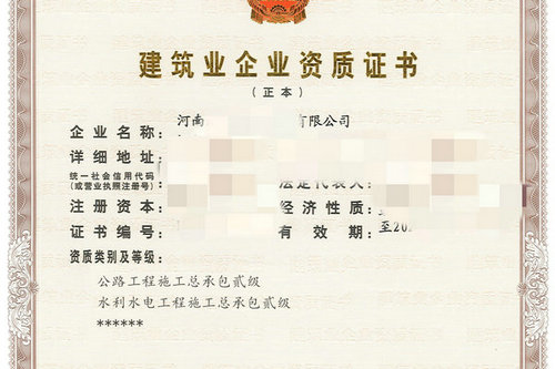 河南公路二级资质升级的审核标准有哪些？