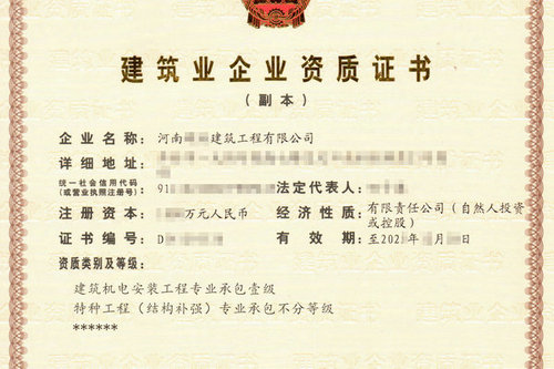 河南机电专包二级资质升一级资质办理流程