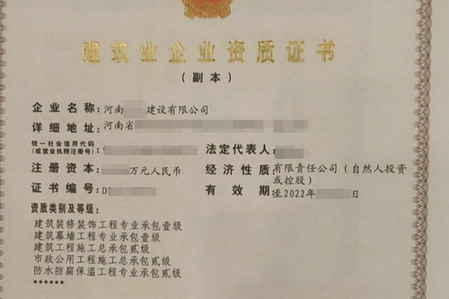 河南建筑工程施工总承包二级资质升级需要准备哪些材料？
