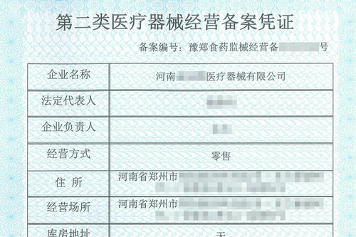 驻马店二类医疗器械备案可以找代办机构办理吗