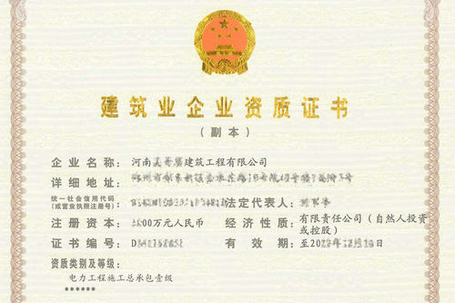 可靠的河南建筑施工资质代理机构应具备哪些