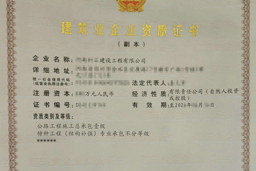 河南办理建筑施工资质时选择代理机构的标准