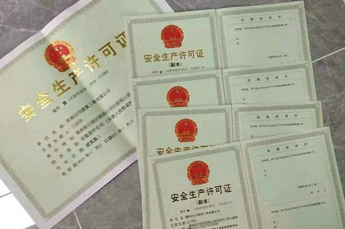 河南航空港区申请建筑施工企业安全生产许可