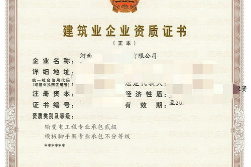 郑州输变电工程专业承包二级资质可以承担哪