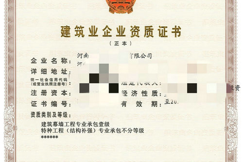 河南办理幕墙一级资质转让的安许变更需要多