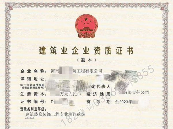郑州“装修二级”资质转让,河南装修装饰二级资质转让