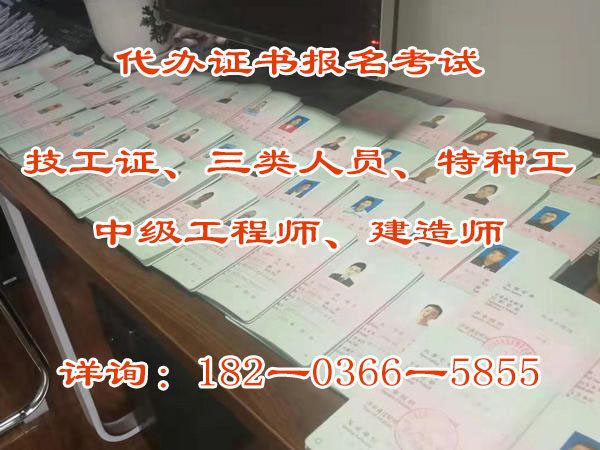 信阳报考三类人员中的安全员C证